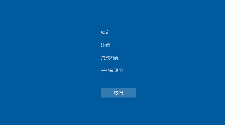 Windows 10 更改密码野蛮 image.png