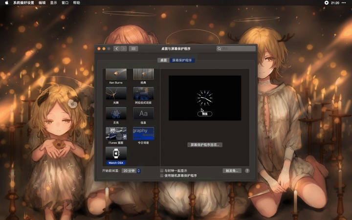 打造舒适的macOS生产力环境 - 图7