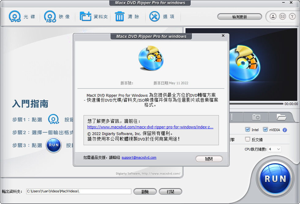 DVD转换工具MacX DVD Ripper Pro(win) - 图1