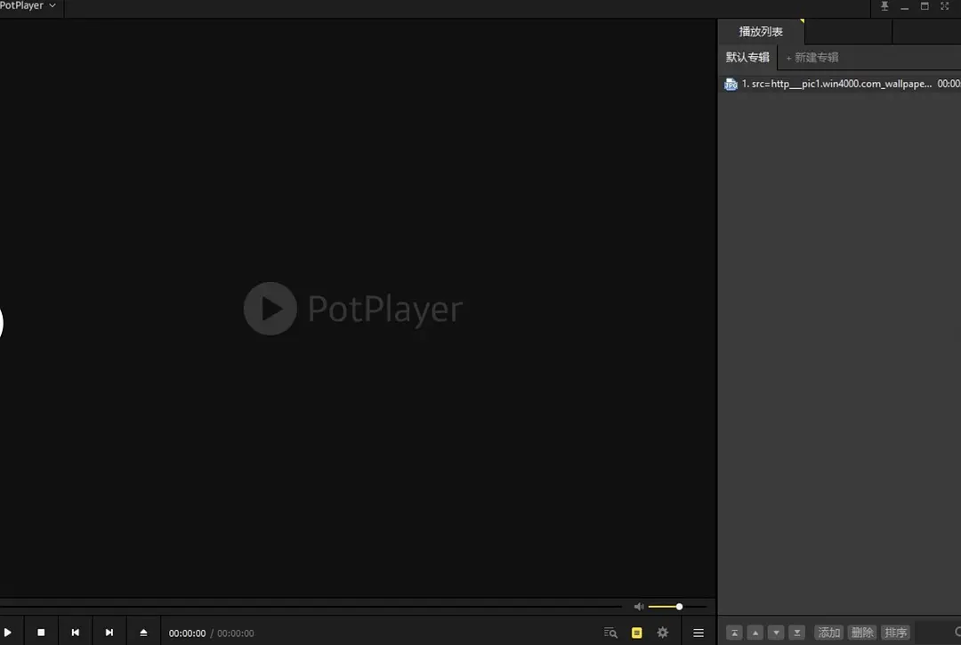 PotPlayer(影音播放器) - 图1