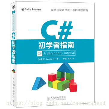 C#初学者指南.epub - 图1