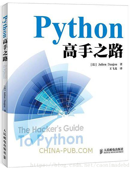 python高手之路.epub - 图1