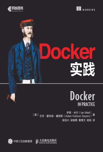 Dock实践.epub - 图1