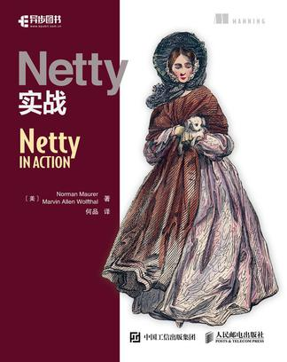 Netty实战.epub - 图1