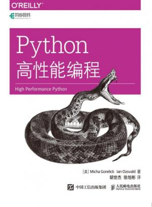 Python高性能编程.epub - 图1