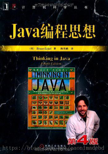 Java编程思想-第4版.mobi - 图1