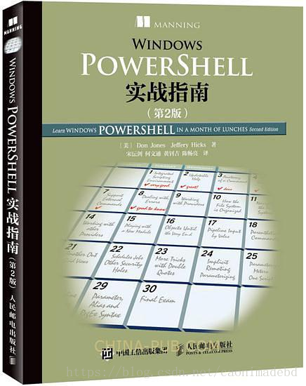 Windows+PowerShell+实战指南.epub - 图1