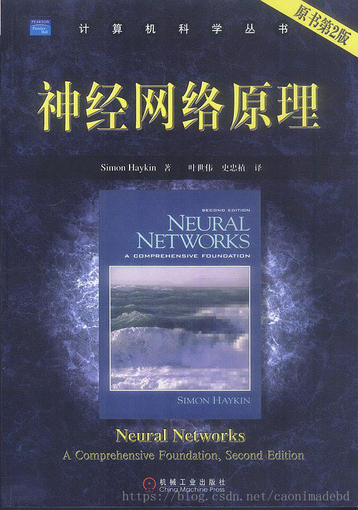 神经网络原理.pdf - 图1