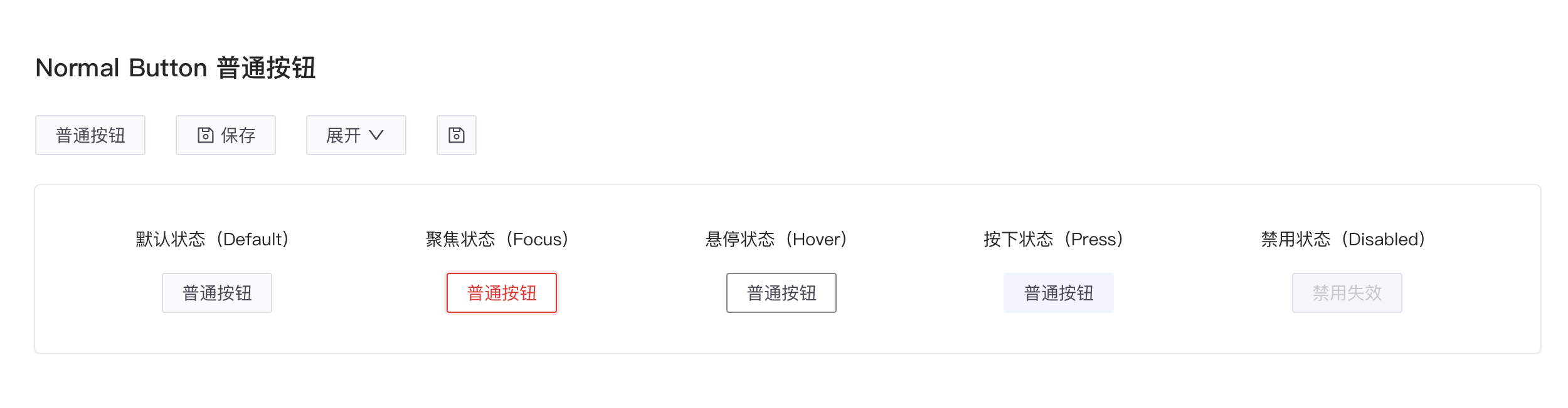 Genera通用组件-按钮_14.png