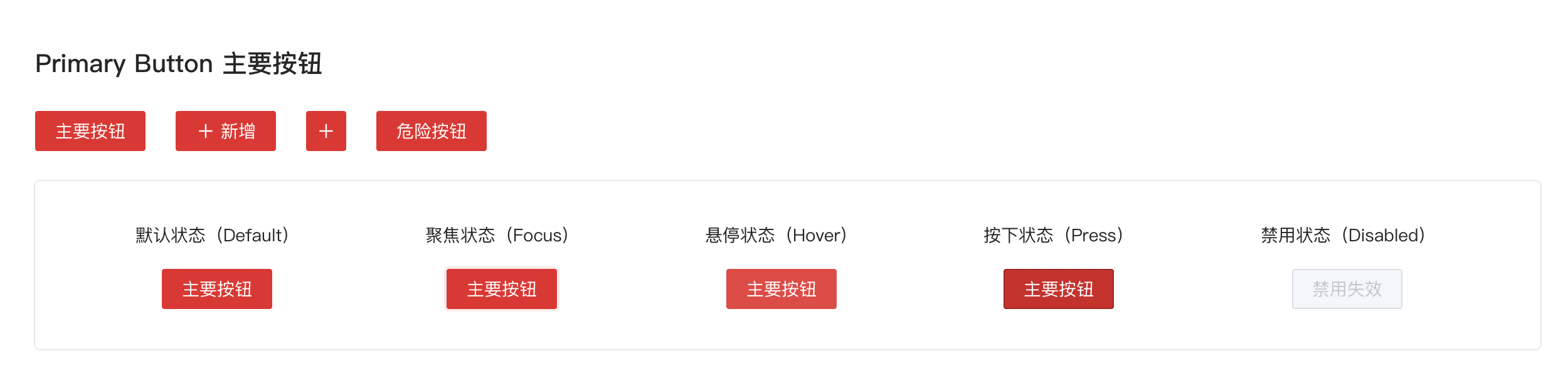 Genera通用组件-按钮_08.png