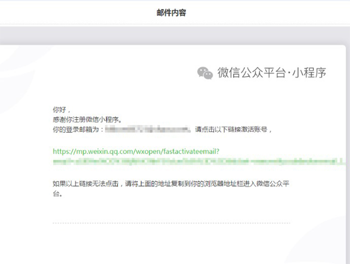 复用公众号资质快速注册 - 图6
