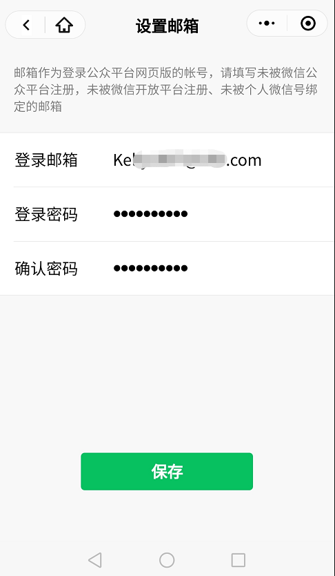 通过第三方平台快速注册 - 图5