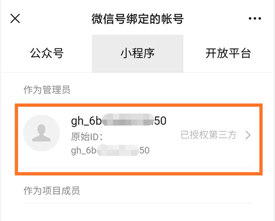 通过第三方平台快速注册 - 图2