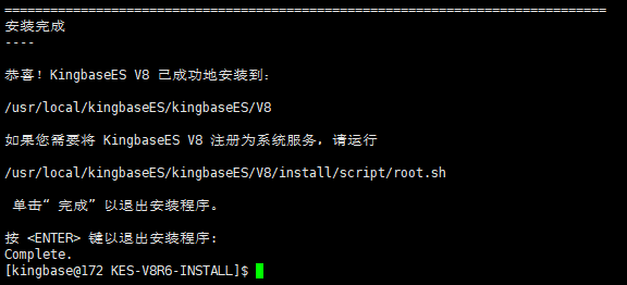 Kingbase - 图17