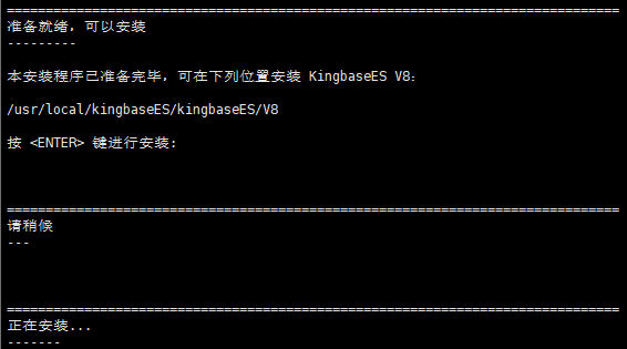 Kingbase - 图12