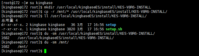 Kingbase - 图4