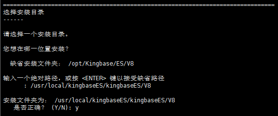 Kingbase - 图10