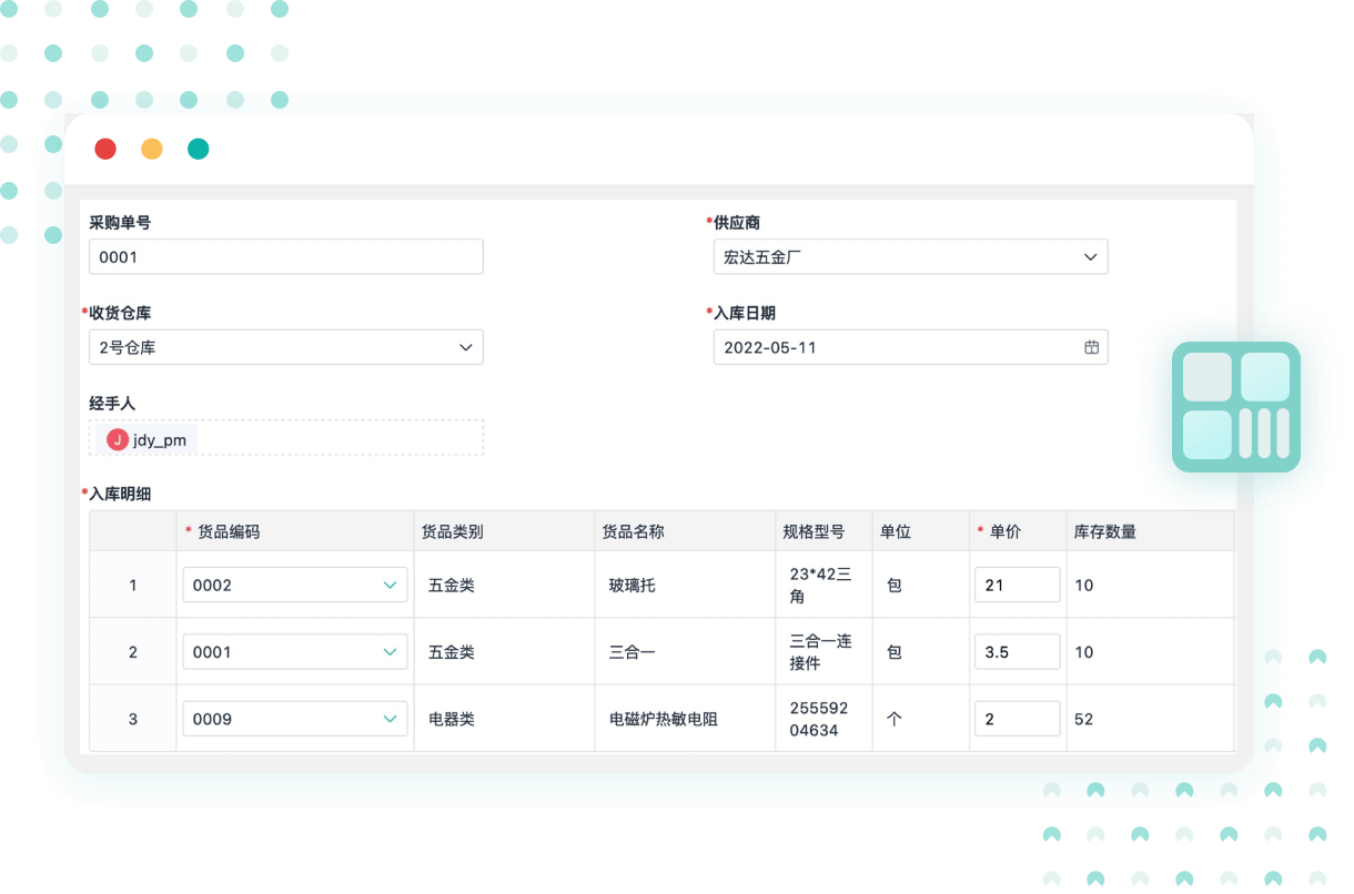 mes管理系统-设备管理系统-生产管理系统-仓库管理系统-简道云 - 图25