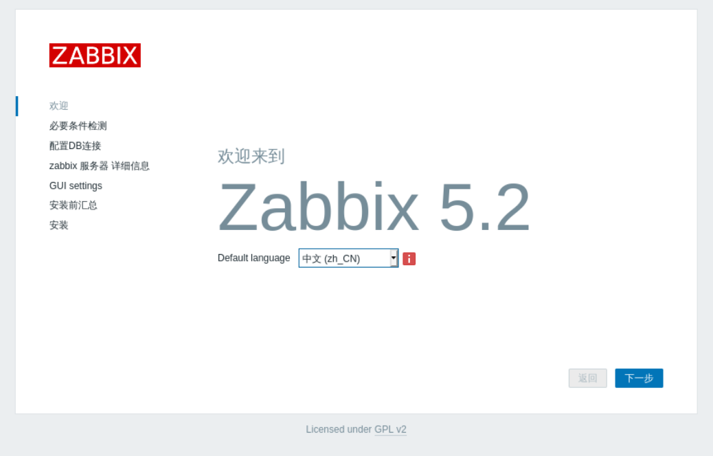 Zabbix - 图29