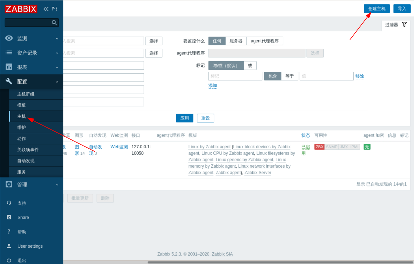 Zabbix - 图39