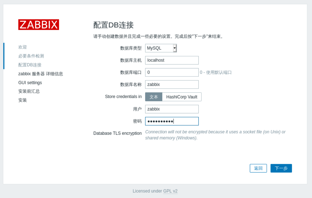 Zabbix - 图31
