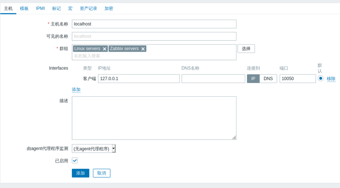 Zabbix - 图40