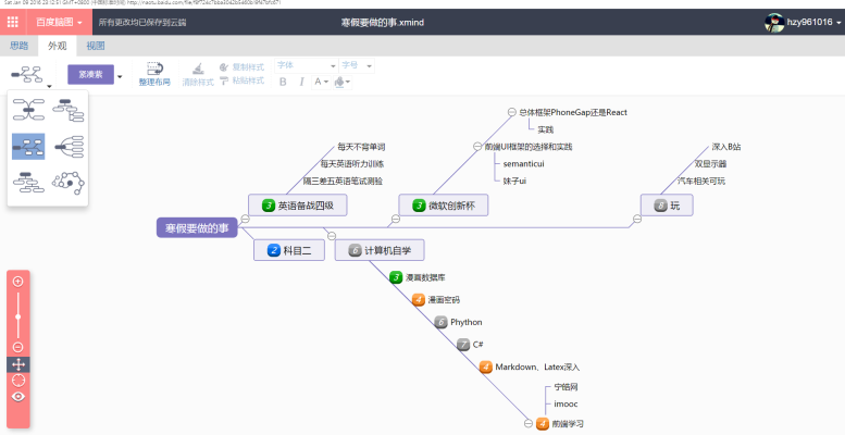 免费工具集锦 - 图13