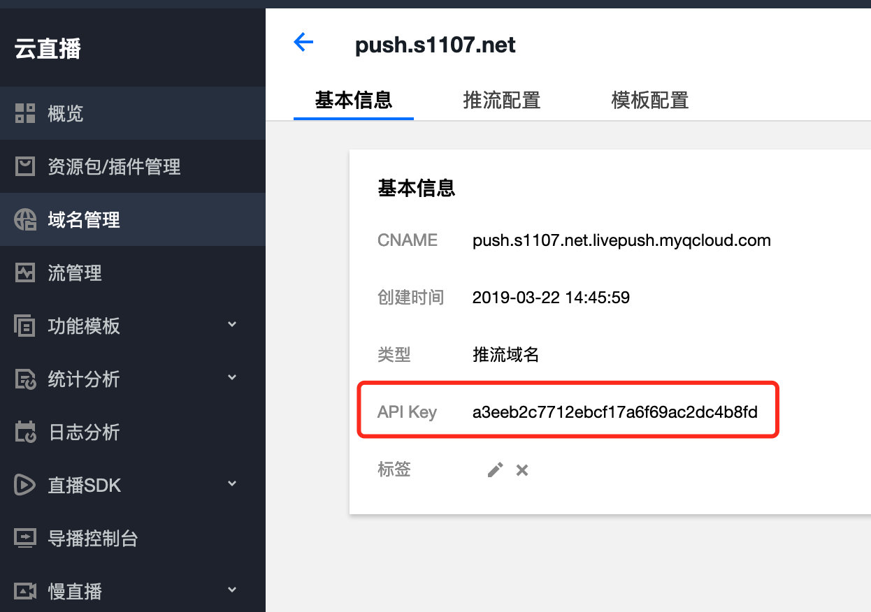 直播推拉流 - 图5