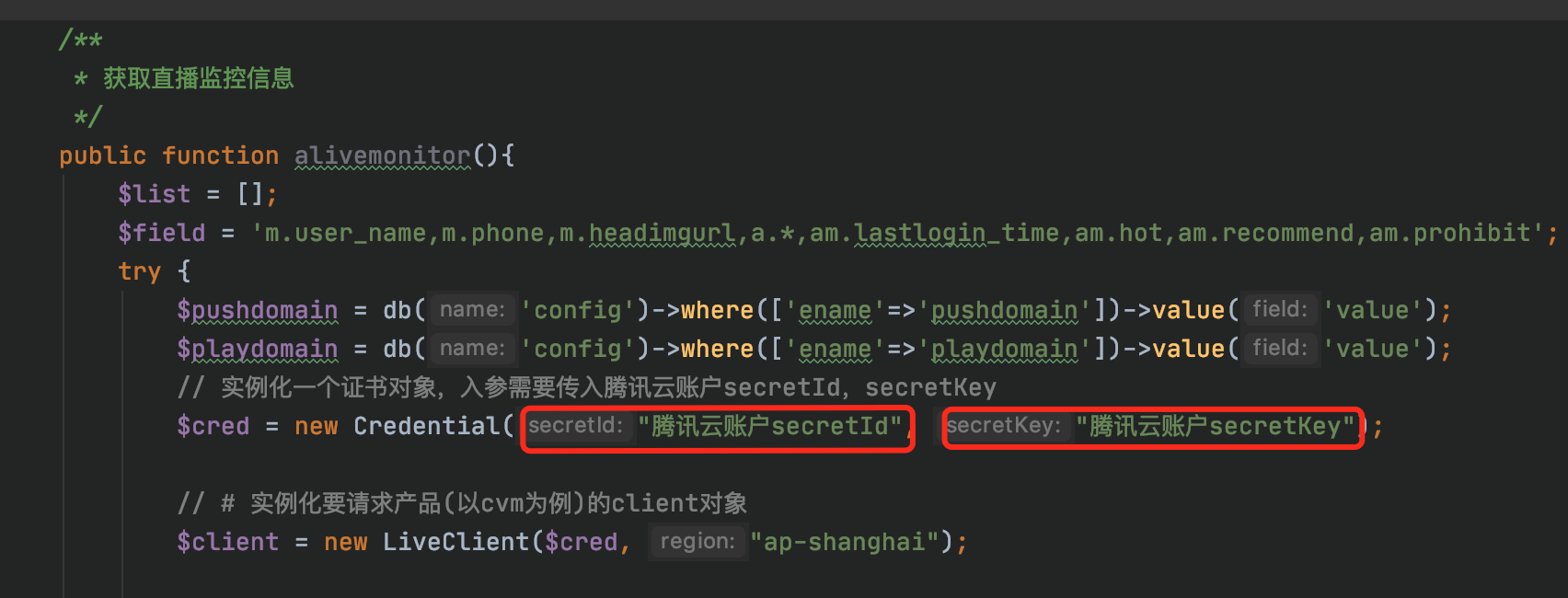 直播推拉流 - 图8