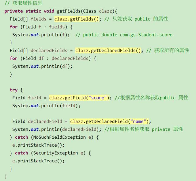 一张图搞定Java的反射机制（1）