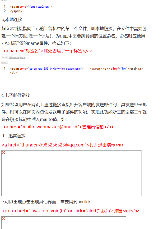 HTML（网页设计）基础到加强 - yangxin_blog的专栏 - 博客频道 - CSDN.NE - 图2