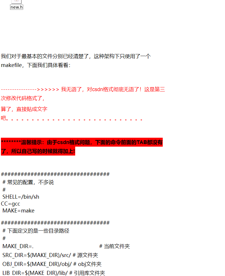 Makefile 实际用例分析（二） ------- 比较通用的一种架构 - shanshanpt的 - 图3
