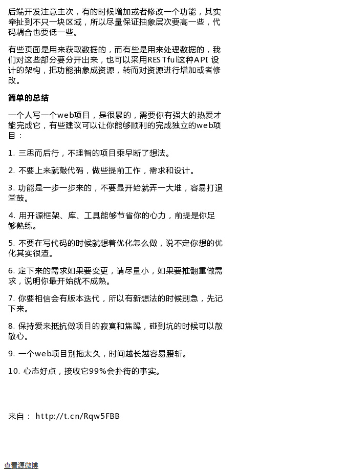 《当你一个人想做一个web项目的时候你该怎么做》假设你具备了开发 - 图6