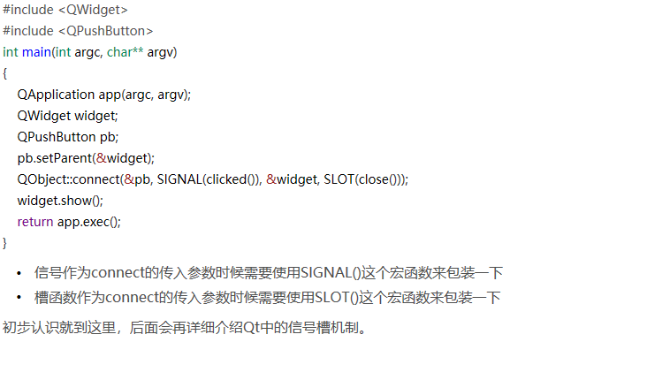 Qt深入浅出（一） 从零开始写Qt应用 - qq769651718的专栏 - CSDN博客 - 图6