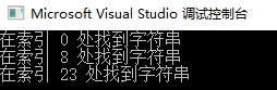 0 MicrosoftVisual St 凵 dio ； 胃 谊 § 垒 」  一 弓 8 处 子 、  ， 、 弓 23 廴 找 到 字 、 串