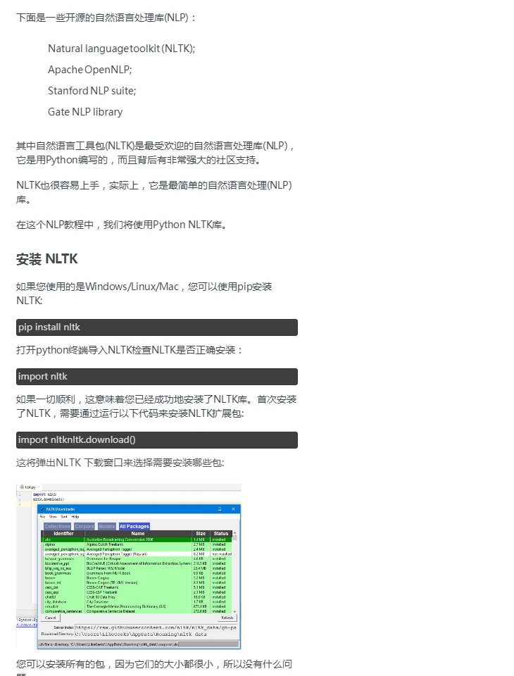 【Python NLP入门教程】本文简要介绍Python自然语言 - 图2