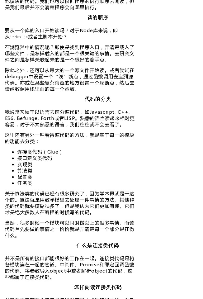 【怎样阅读源代码】我们是为了什么去读源代码？为了理解它。 - 图2