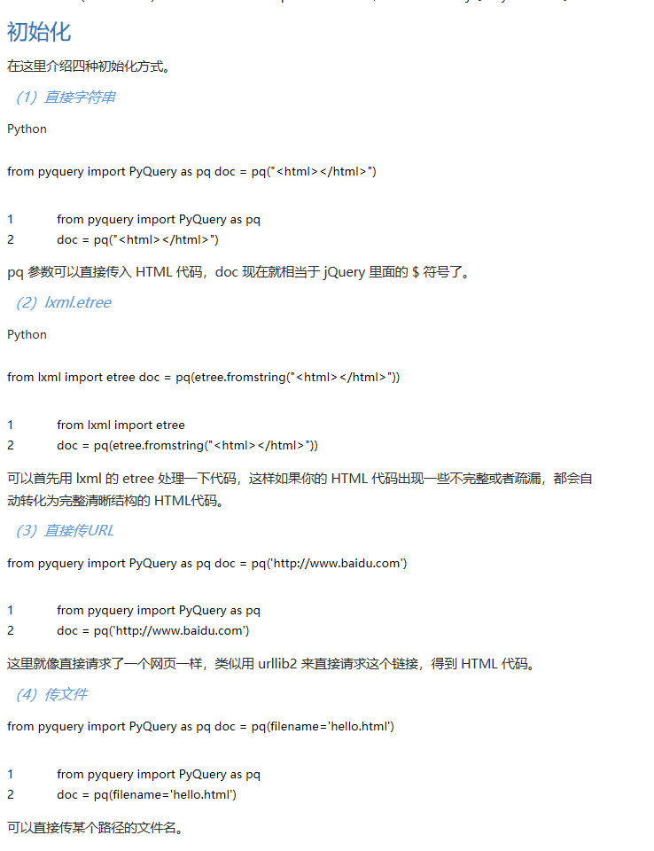 python爬虫神器PyQuery的使用方法 - Python - 伯乐在线 - 图3