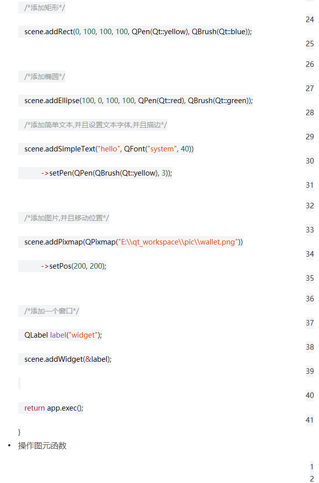 Qt深入浅出（十四）图形视图框架 - qq769651718的专栏 - CSDN博客 - 图4