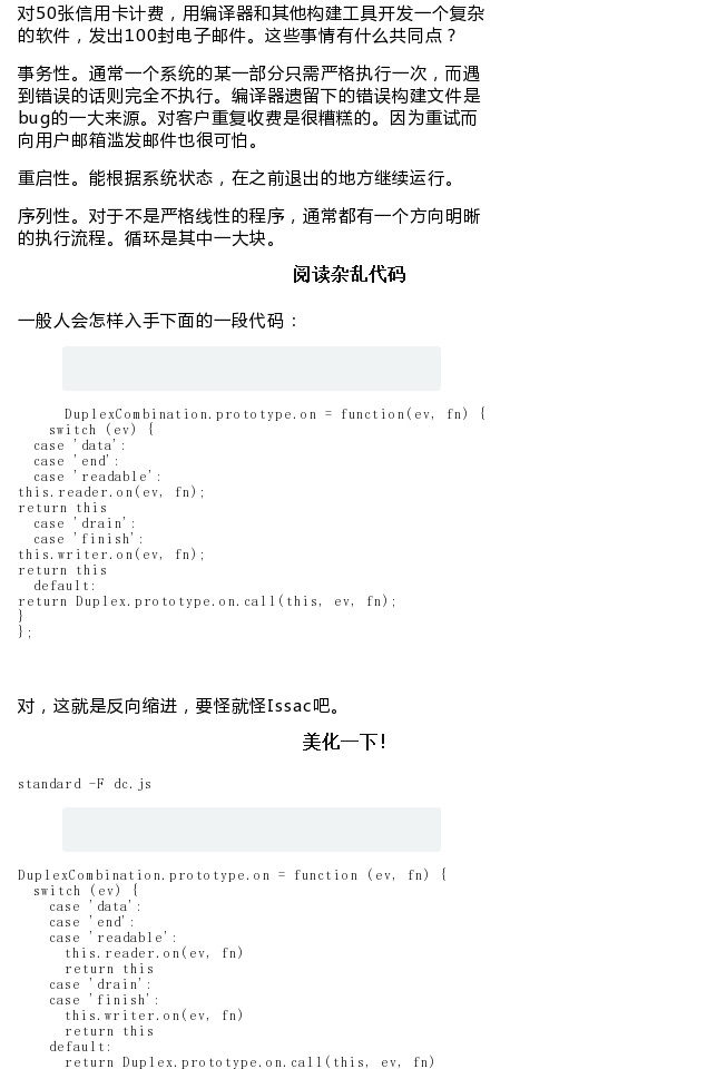 【怎样阅读源代码】我们是为了什么去读源代码？为了理解它。 - 图8