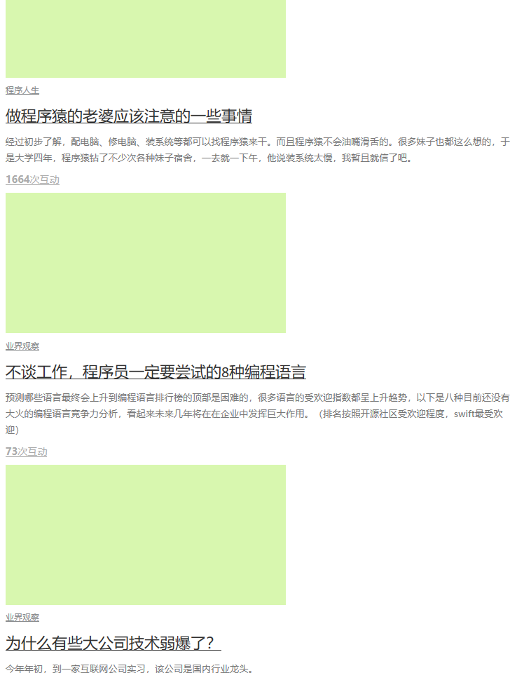 别让程序员停止在35岁，如何让我们走得更远 _ 程序师 - 图9