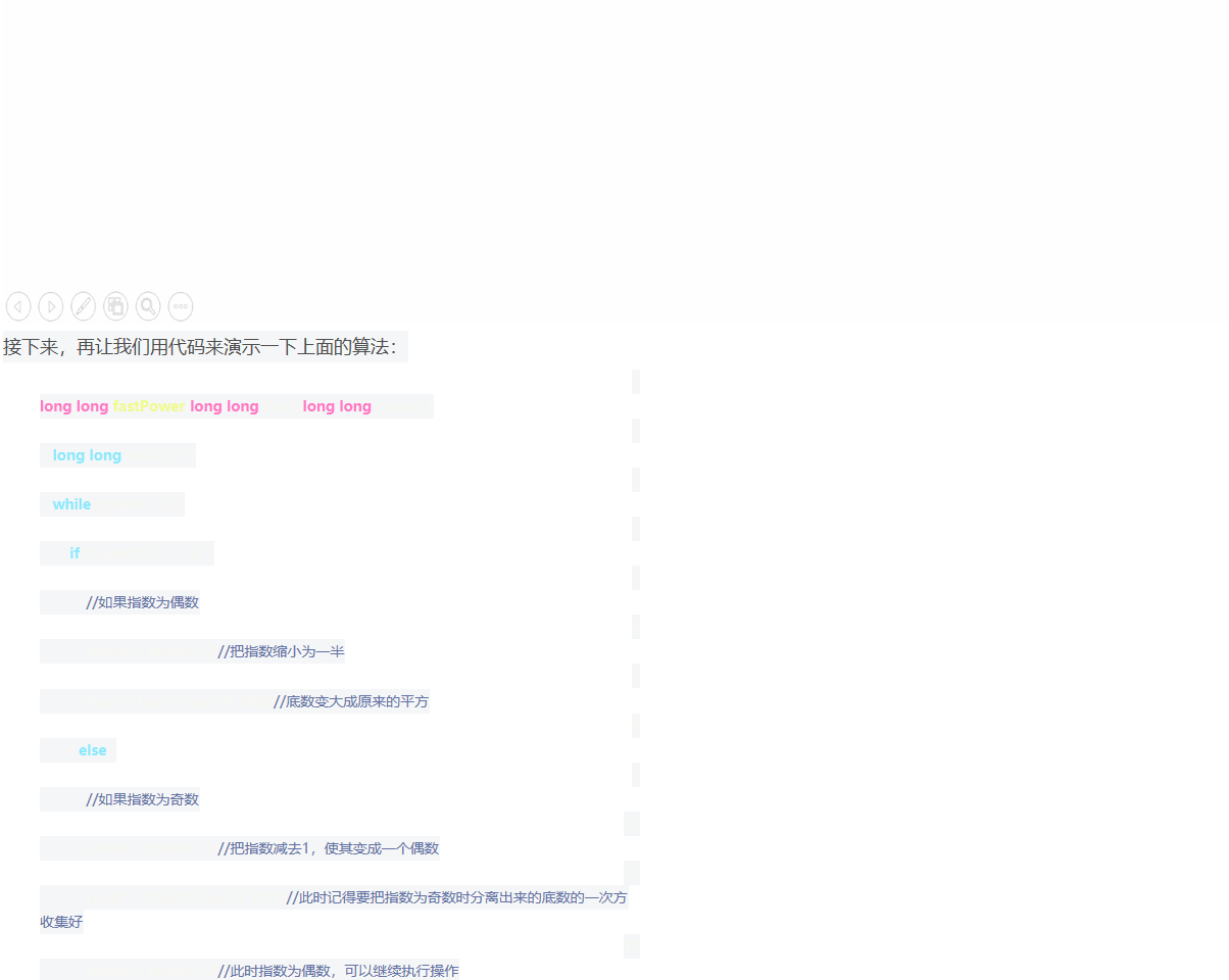 快速幂算法（全网最详细地带你从零开始一步一步优化）_扬俊的小屋-CSDN博客 - 图12