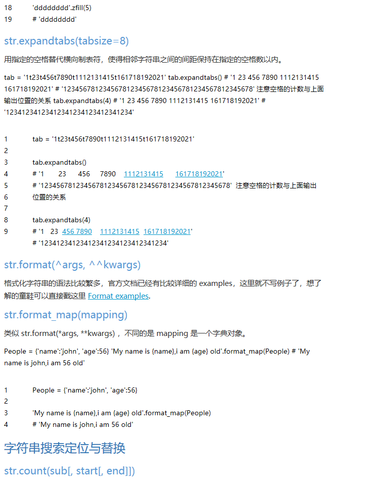 Python 的内置字符串方法（收藏专用） - Python - 伯乐在线 - 图7