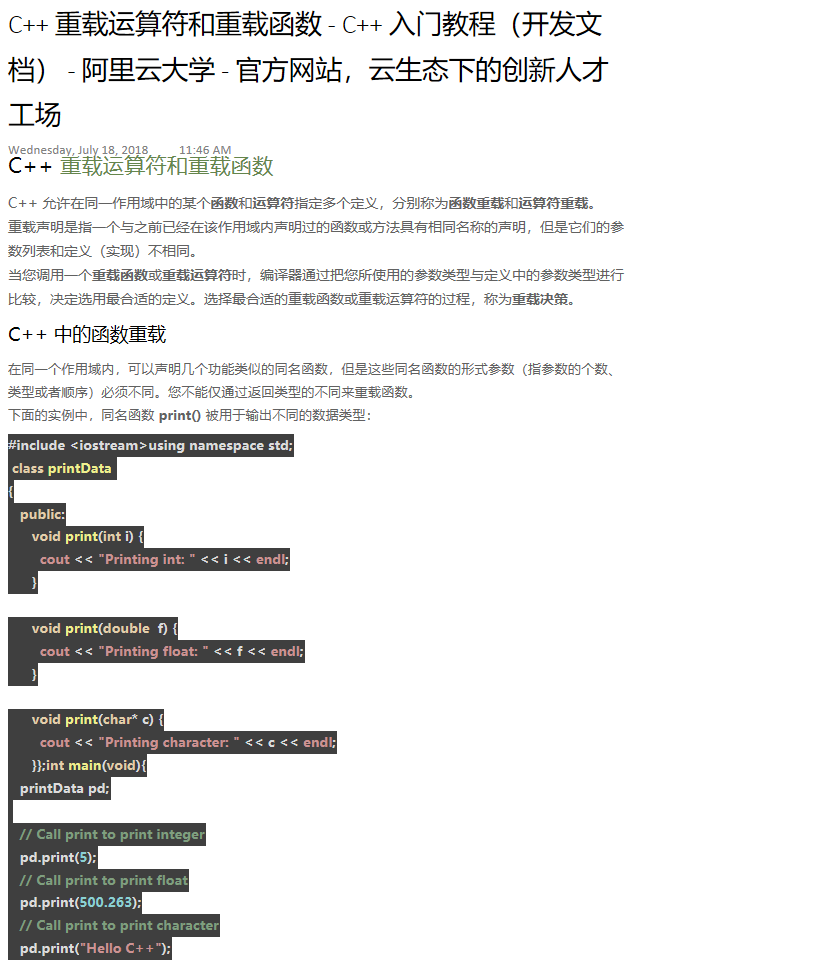 C   重载运算符和重载函数 - C   入门教程（开发文档） - 阿里云大学 - 官方网站，云生态 - 图1