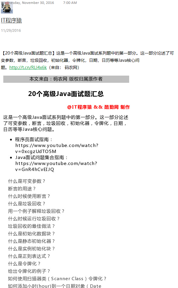 【20个高级Java面试题汇总】这是一个高级Java面试系列题中 - 图1