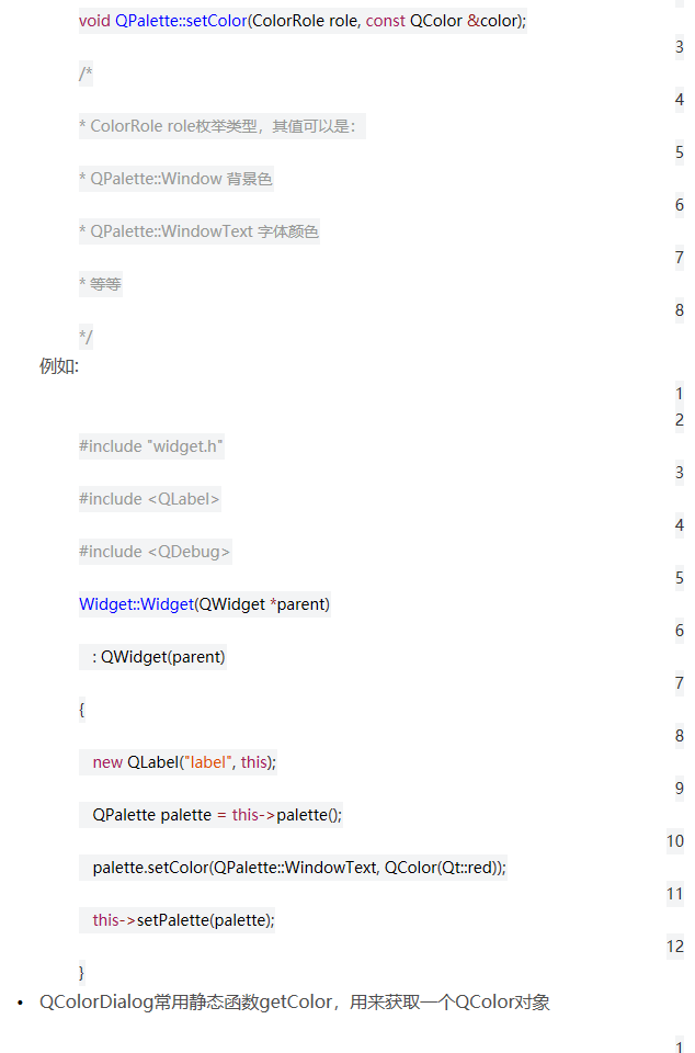 Qt深入浅出（八）模态对话框 - qq769651718的专栏 - CSDN博客 - 图14