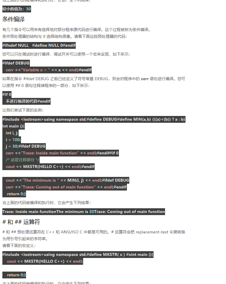 C   预处理器 - C   入门教程（开发文档） - 阿里云大学 - 官方网站，云生态下的创新人才 - 图2