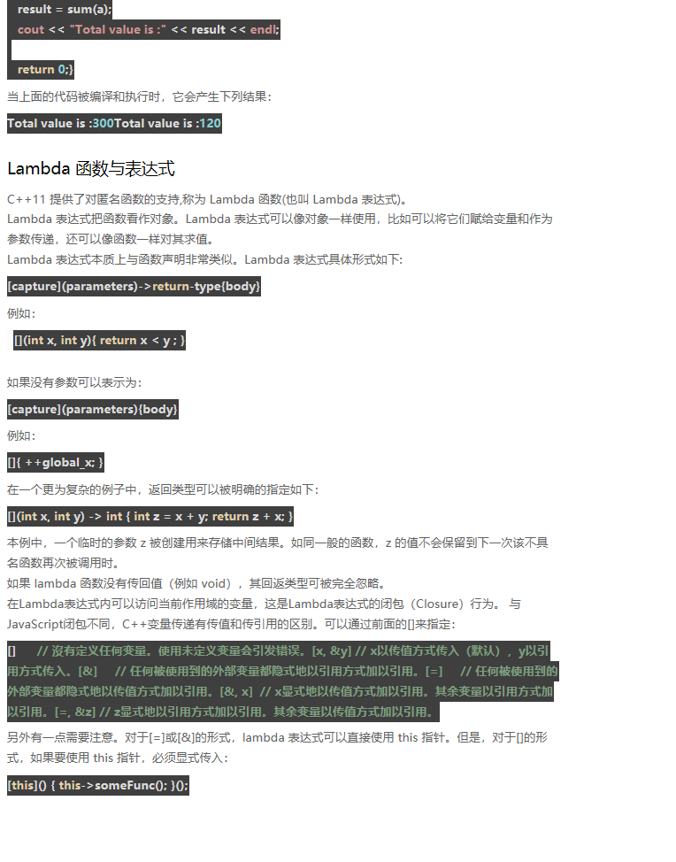 C   函数 - C   入门教程（开发文档） - 阿里云大学 - 官方网站，云生态下的创新人才工场 - 图4