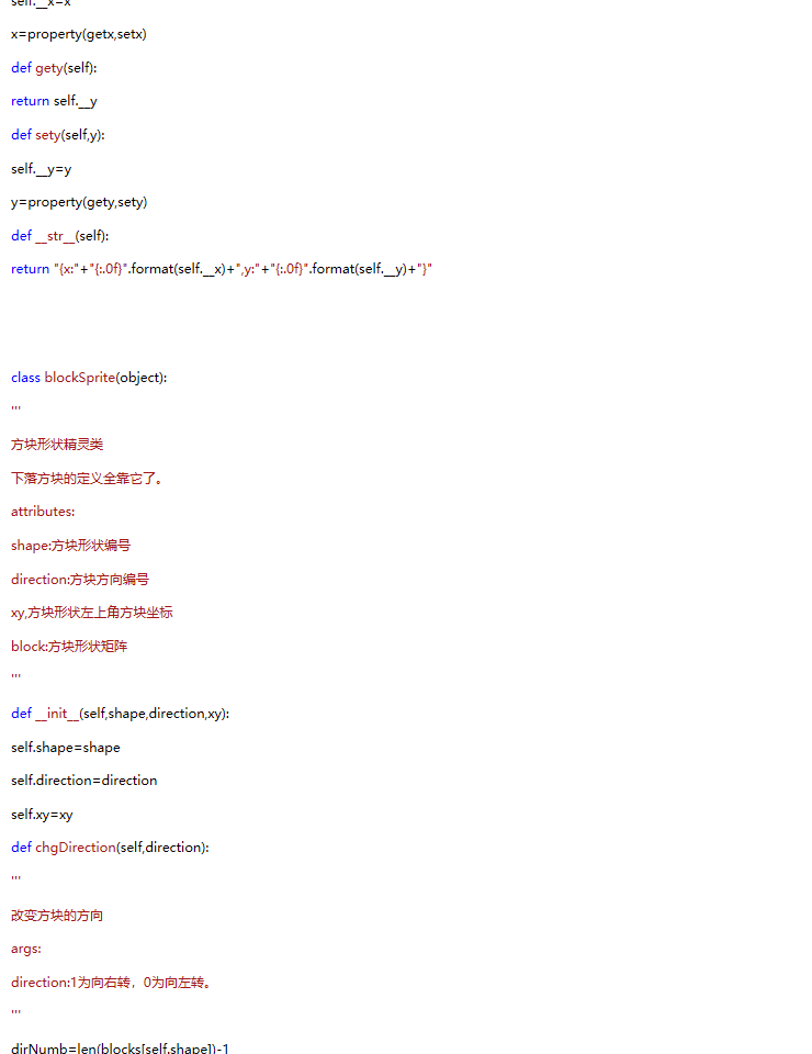 趣味python编程之经典俄罗斯方块 - lykyl的自留地 - 博客园 - 图4