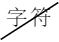 计算机生成了可选文字: